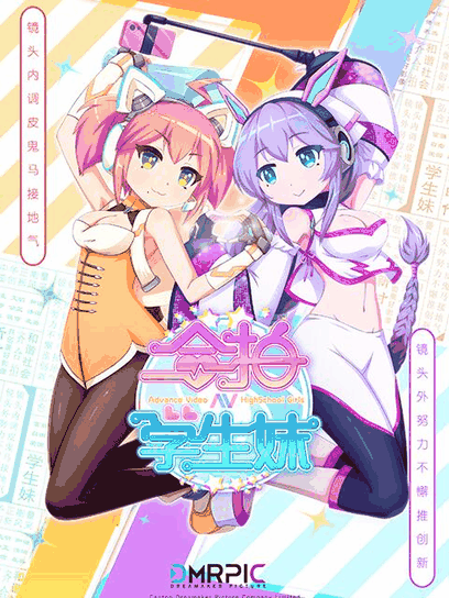国产漫画_合拍学生妹 粤语版资讯配图